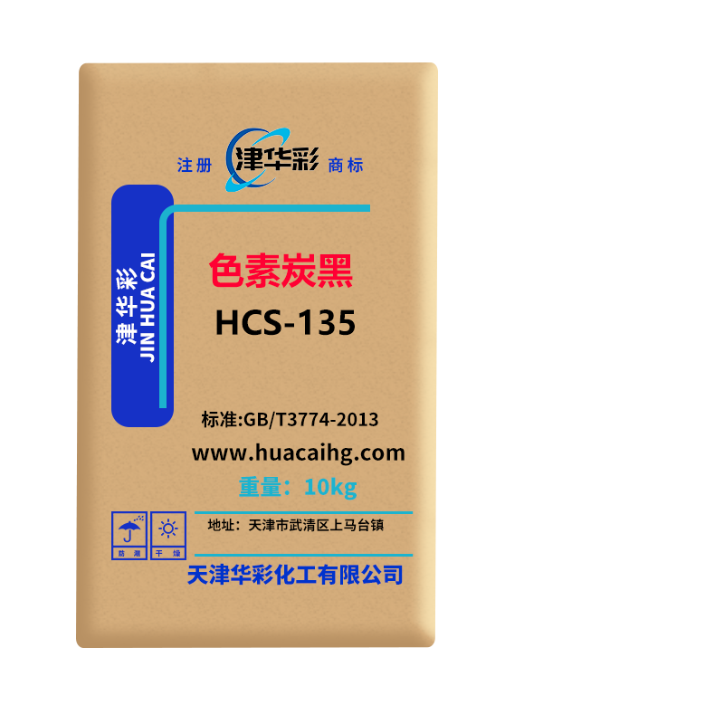色素hcs-135.png